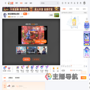 超级大红脸八直播