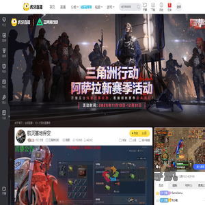 YDC才哥三角洲行动直播