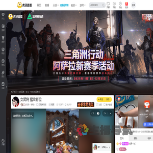 狂鸟丶咕咕z三角洲行动直播