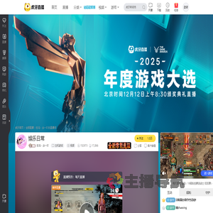 狂鸟丶念一吖主机游戏直播