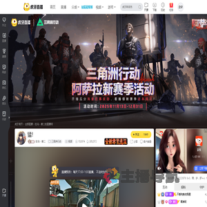 狂鸟丶雄二三角洲行动直播