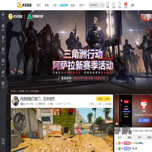 狂鸟丶杨导三角洲行动直播