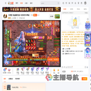 上火的河蟹直播