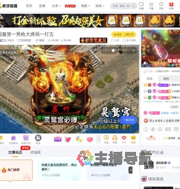 张嘉文直播