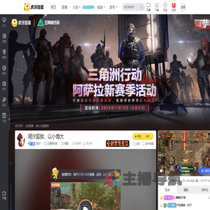 耳东7三角洲行动直播