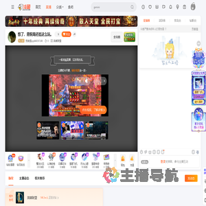 我就是qq444397248直播