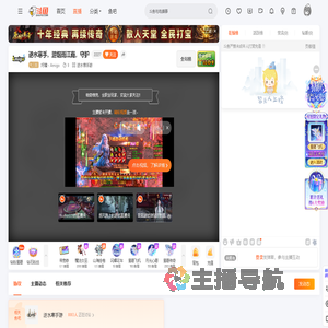 垨護丶Amigo直播