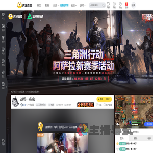 CY令狐超祖三角洲行动直播