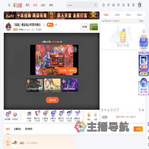 荒原燎火emmmm直播