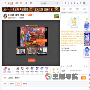 二奶之奶德直播