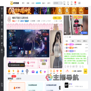 DT丶泡芙王者荣耀直播