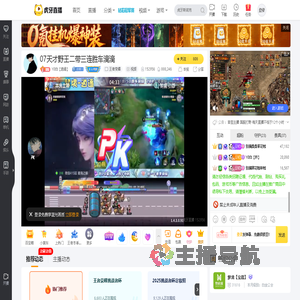 Y0白【逍遥】王者荣耀直播