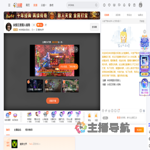 来自萌星的阳崽儿直播