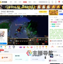 四哥wfz魔兽争霸3直播