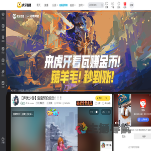 天众丶ouou无畏契约直播