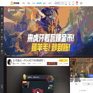 小冬鱼a无畏契约直播