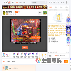 無敵狗金鋼直播