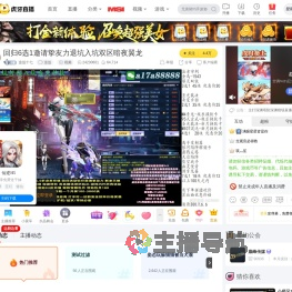 逆战十七逆战直播