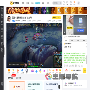 蜻蜓玉蝴蝶英雄联盟直播