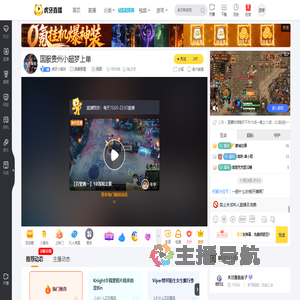 虎牙小凯玲英雄联盟直播