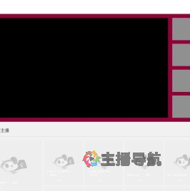 茹愿吖直播间