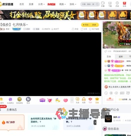 麓湫丶原神直播
