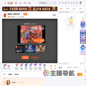 幸运的阿卟卟直播