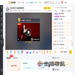 书香丶阿楼星秀直播