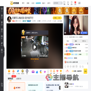 啾啾【16028】户外直播