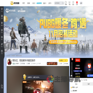 诸葛倾天天吃鸡直播