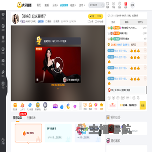 桃桃子【话痨】星秀直播