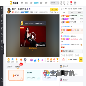 颜颜【吉利】星秀直播