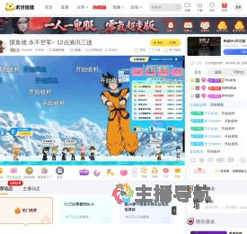 V1ncent丶文木特漫威争锋直播