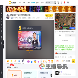 DT丶北梦【世一阿珂】王者荣耀直播