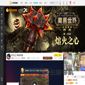 小红手丶风华魔兽世界直播