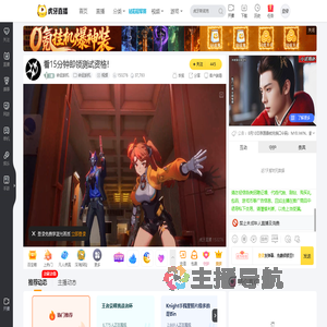 命运扳机命运扳机直播