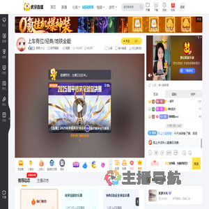 居居QVQ和平精英直播