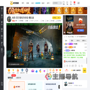 赐魚和平精英直播