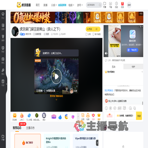 都怪月亮英雄联盟直播
