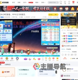 多想想多看看摸了个鱼直播