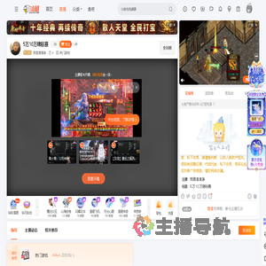 我是渣渣涛直播