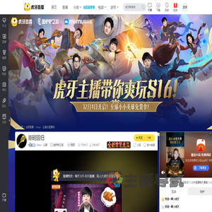 shou丶尘屠金铲铲之战直播