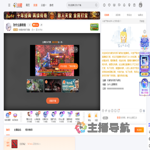 你紧张吗我不紧张直播