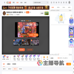 我叫陈筱鹏直播