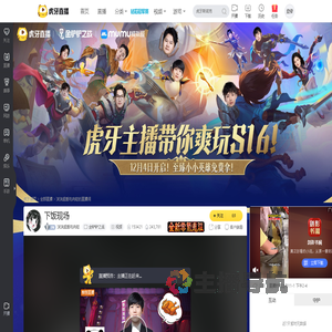 沫沫超爱吃肉哒金铲铲之战直播