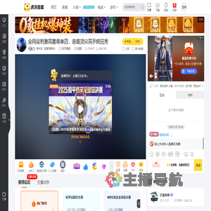 鸥与浪（高星局解说）和平精英直播