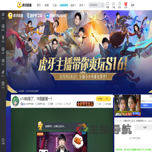 金铲铲凯德金铲铲之战直播