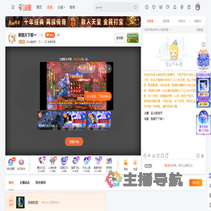 呆头鹅壹号直播