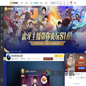 金铲铲小e金铲铲之战直播