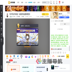 九九学弟和平精英直播